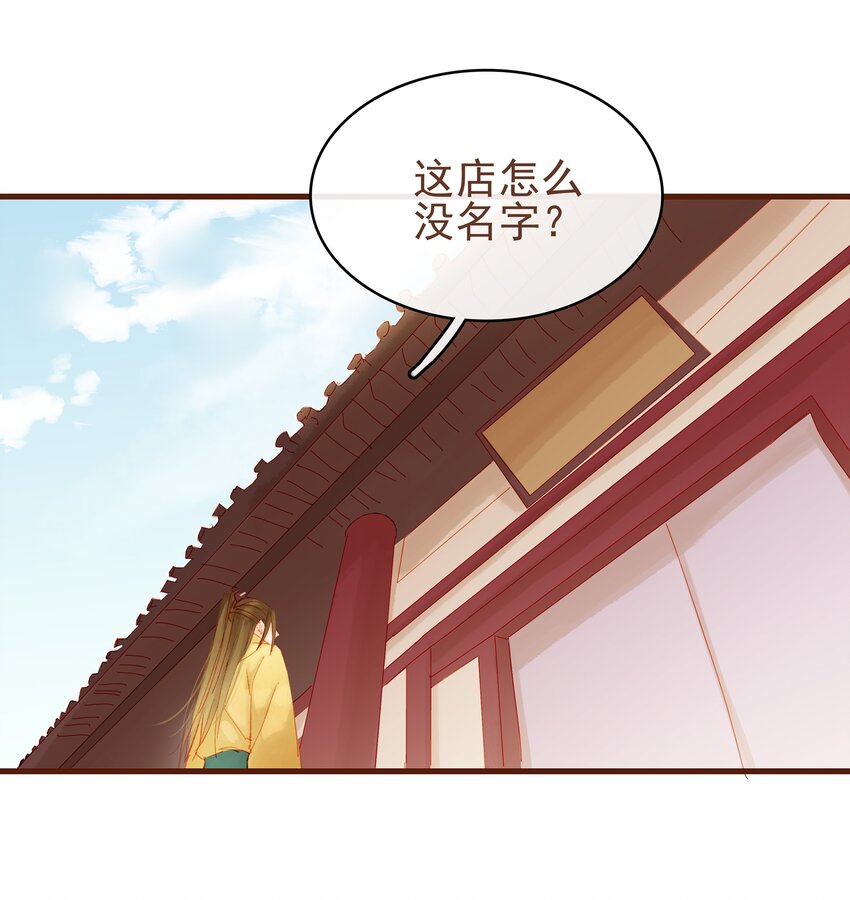 我家少主计无双韩漫全集-011 OMG无删减无遮挡章节图片 