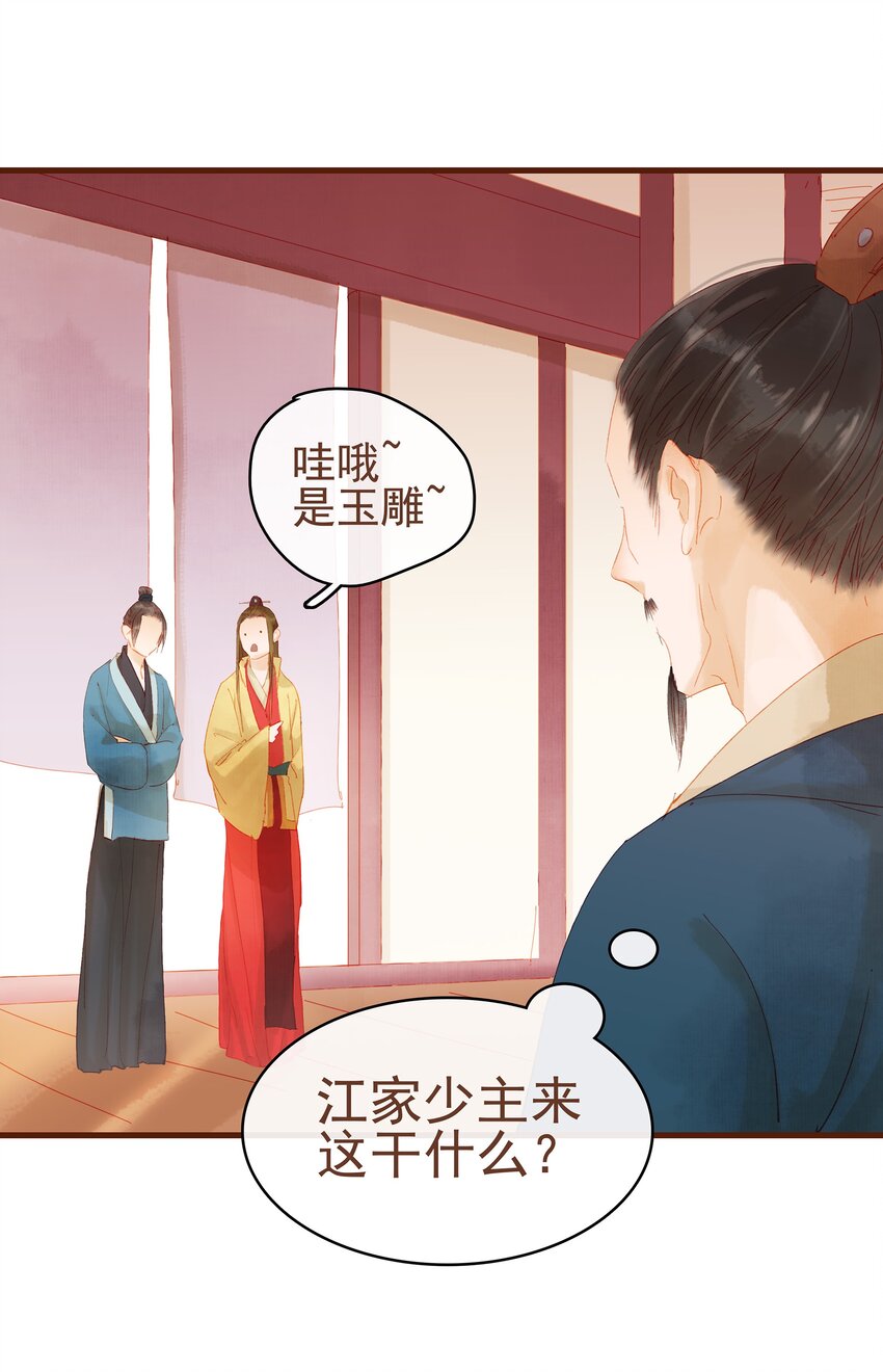 我家少主计无双韩漫全集-011 OMG无删减无遮挡章节图片 