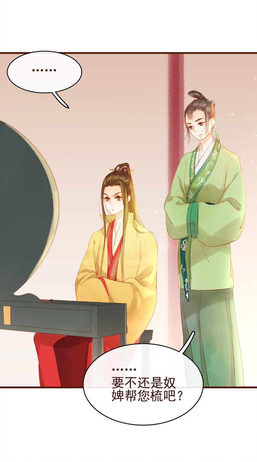 我家少主计无双韩漫全集-011 OMG无删减无遮挡章节图片 