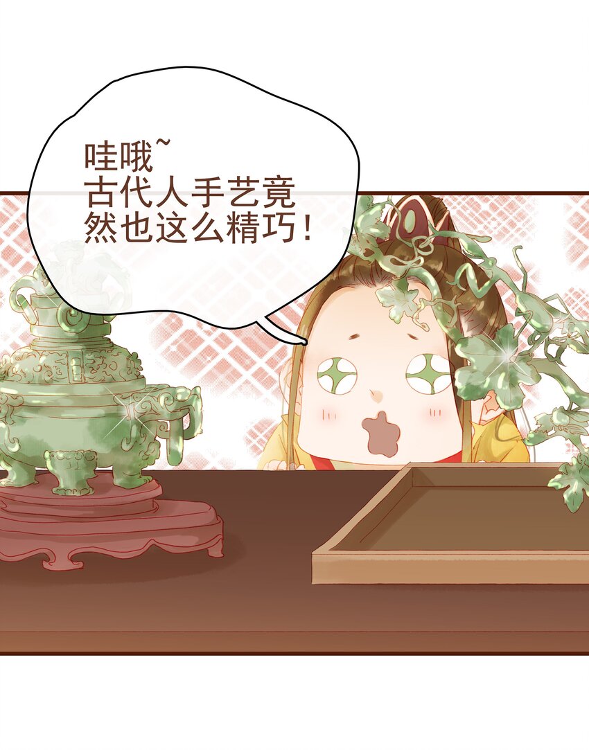 我家少主计无双韩漫全集-011 OMG无删减无遮挡章节图片 