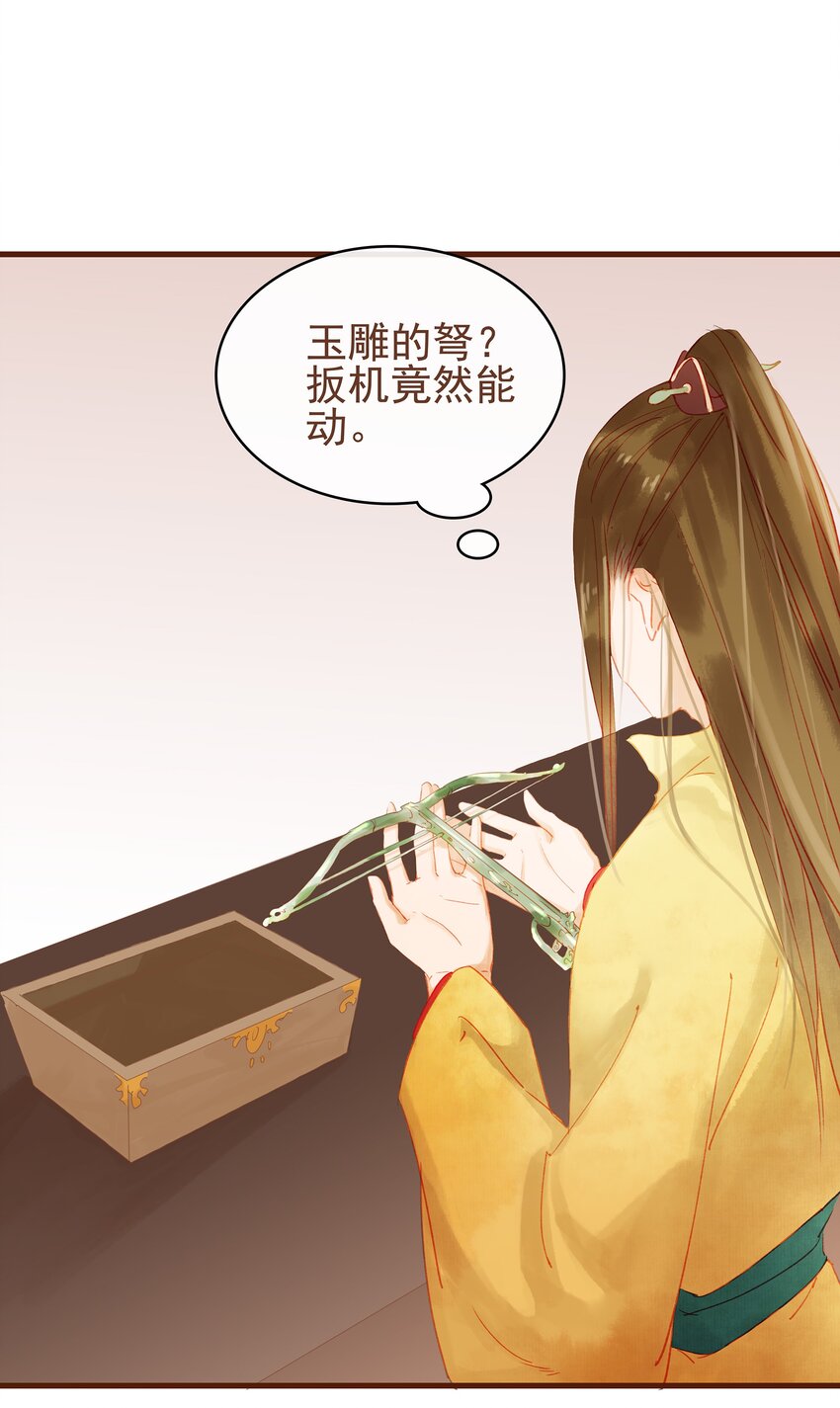 我家少主计无双韩漫全集-011 OMG无删减无遮挡章节图片 