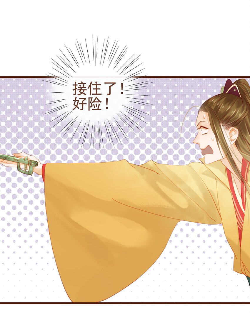 我家少主计无双韩漫全集-011 OMG无删减无遮挡章节图片 