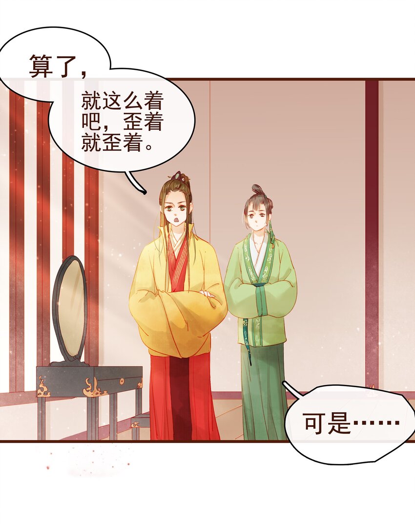 我家少主计无双韩漫全集-011 OMG无删减无遮挡章节图片 