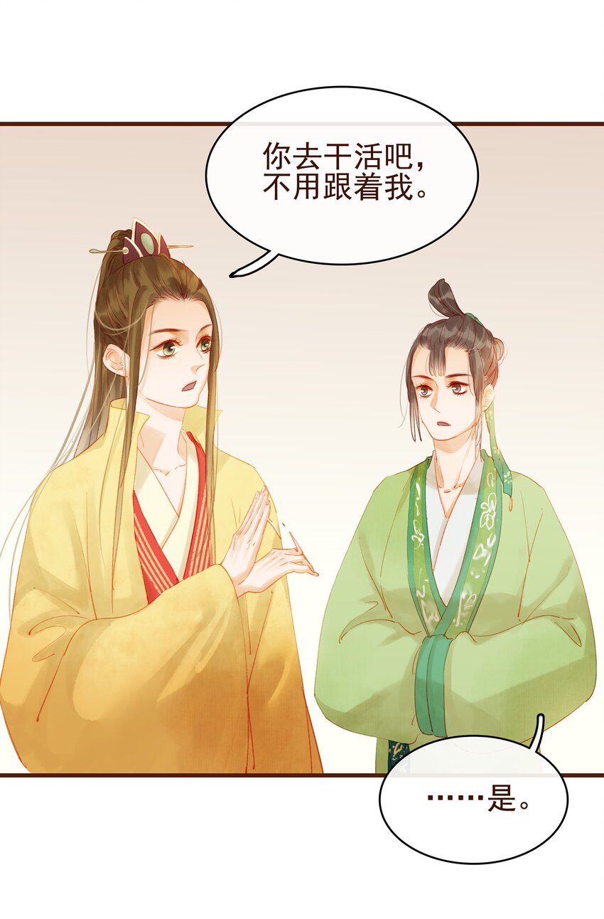 我家少主计无双韩漫全集-011 OMG无删减无遮挡章节图片 