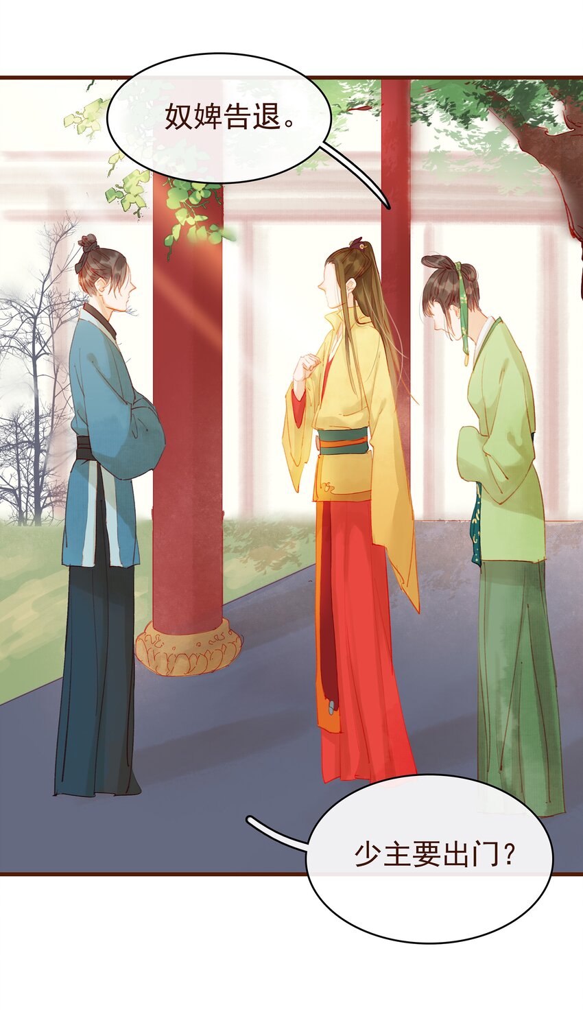 我家少主计无双韩漫全集-011 OMG无删减无遮挡章节图片 