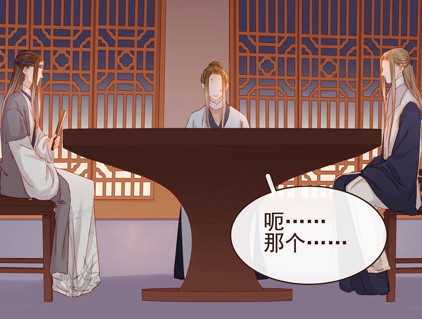 我家少主计无双韩漫全集-100 归云楼无删减无遮挡章节图片 