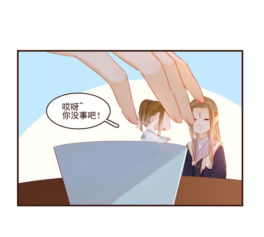 我家少主计无双韩漫全集-100 归云楼无删减无遮挡章节图片 