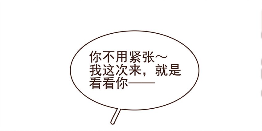 我家少主计无双韩漫全集-100 归云楼无删减无遮挡章节图片 