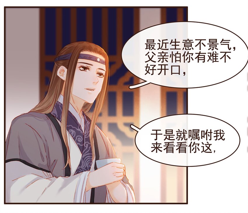 我家少主计无双韩漫全集-100 归云楼无删减无遮挡章节图片 