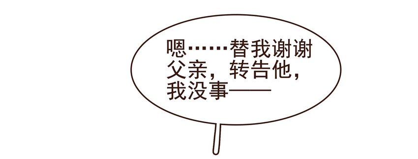 我家少主计无双韩漫全集-100 归云楼无删减无遮挡章节图片 