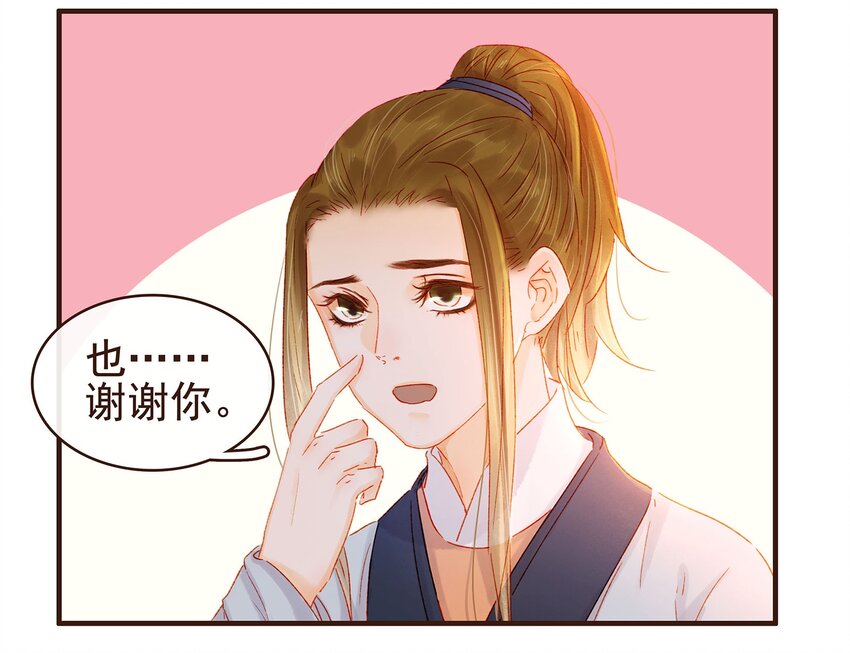 我家少主计无双韩漫全集-100 归云楼无删减无遮挡章节图片 