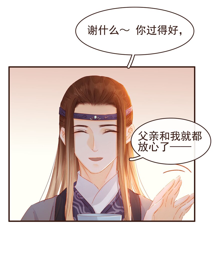 我家少主计无双韩漫全集-100 归云楼无删减无遮挡章节图片 