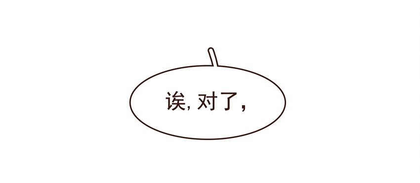 我家少主计无双韩漫全集-100 归云楼无删减无遮挡章节图片 