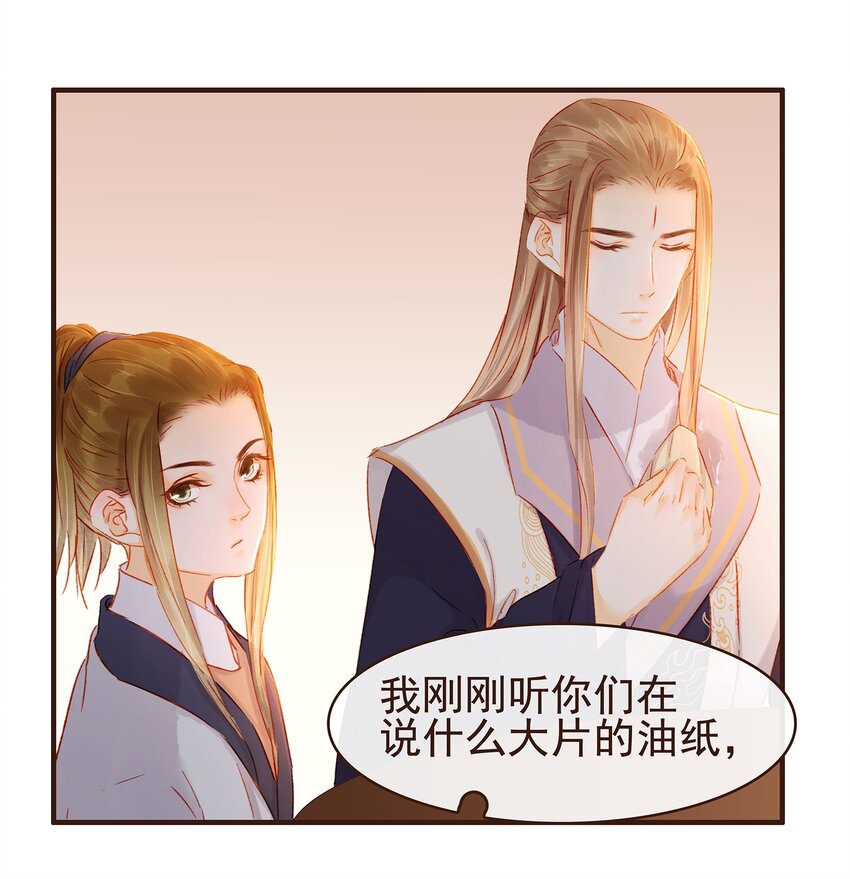 我家少主计无双韩漫全集-100 归云楼无删减无遮挡章节图片 