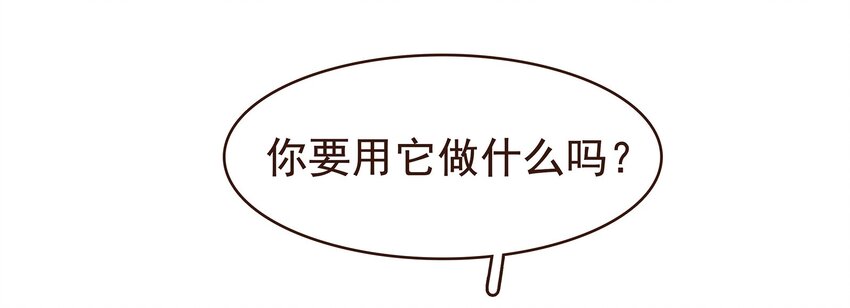 我家少主计无双韩漫全集-100 归云楼无删减无遮挡章节图片 