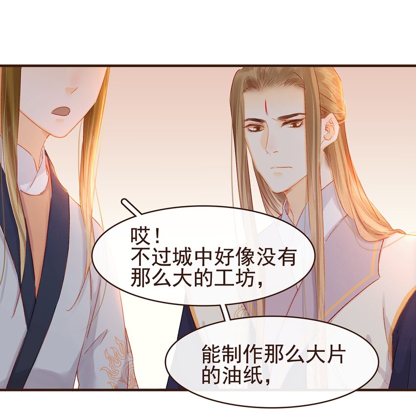 我家少主计无双韩漫全集-100 归云楼无删减无遮挡章节图片 