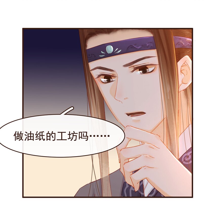 我家少主计无双韩漫全集-100 归云楼无删减无遮挡章节图片 