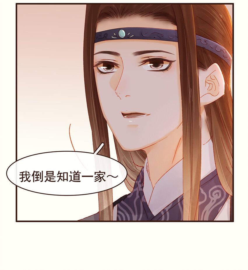 我家少主计无双韩漫全集-100 归云楼无删减无遮挡章节图片 