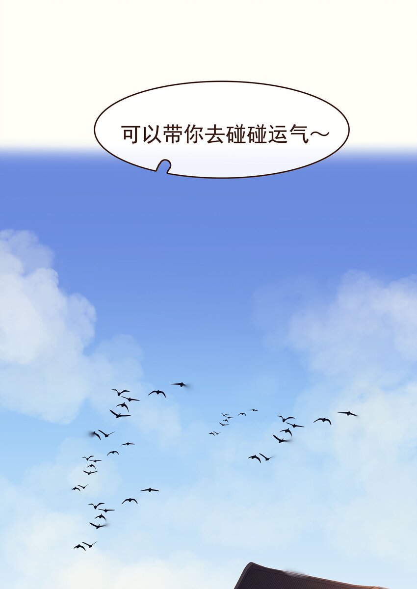 我家少主计无双韩漫全集-100 归云楼无删减无遮挡章节图片 