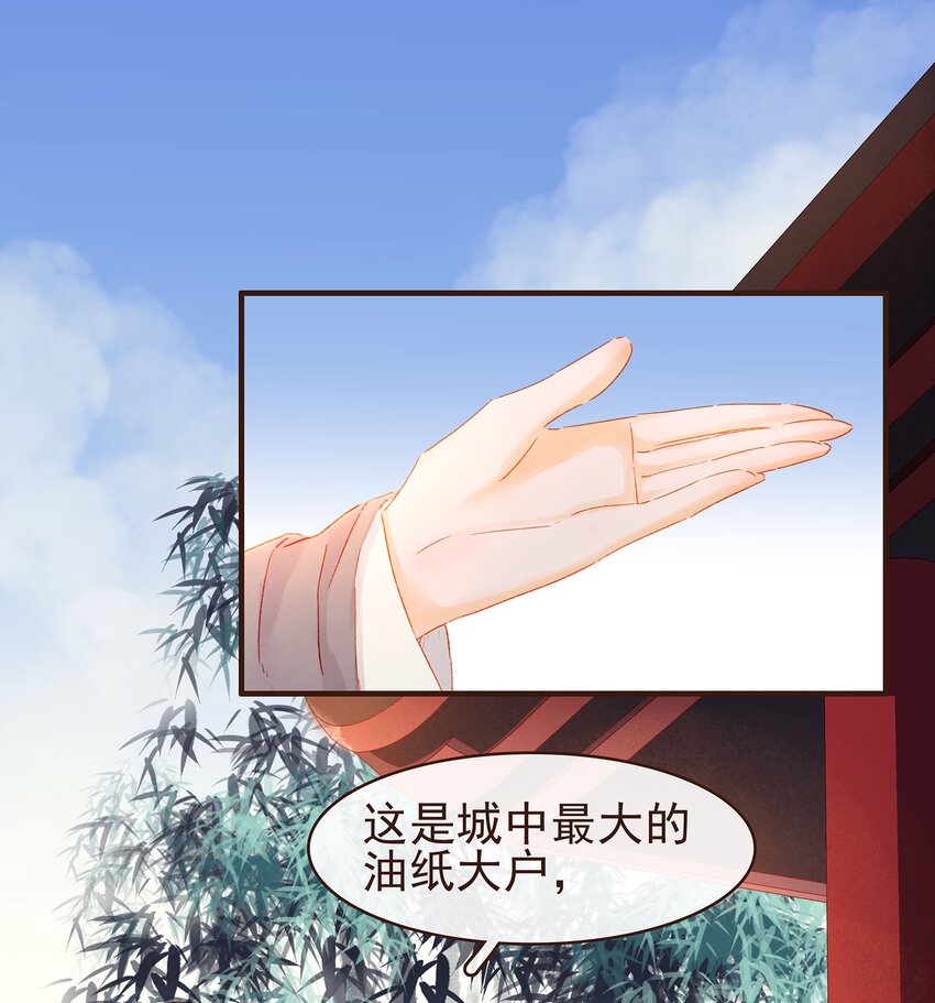 我家少主计无双韩漫全集-100 归云楼无删减无遮挡章节图片 