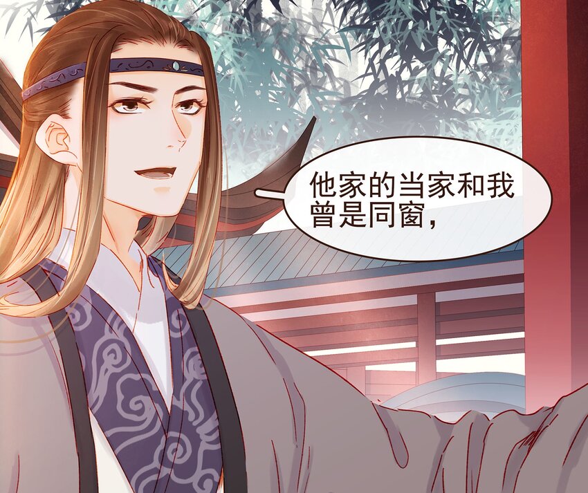我家少主计无双韩漫全集-100 归云楼无删减无遮挡章节图片 