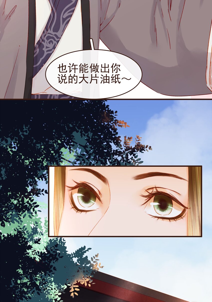 我家少主计无双韩漫全集-100 归云楼无删减无遮挡章节图片 