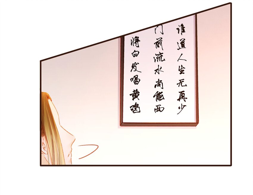 我家少主计无双韩漫全集-101 洗耳恭听无删减无遮挡章节图片 