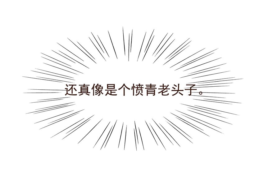 我家少主计无双韩漫全集-101 洗耳恭听无删减无遮挡章节图片 