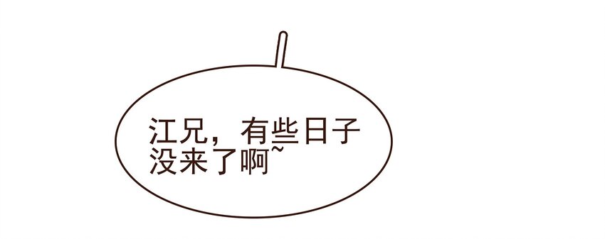 我家少主计无双韩漫全集-101 洗耳恭听无删减无遮挡章节图片 