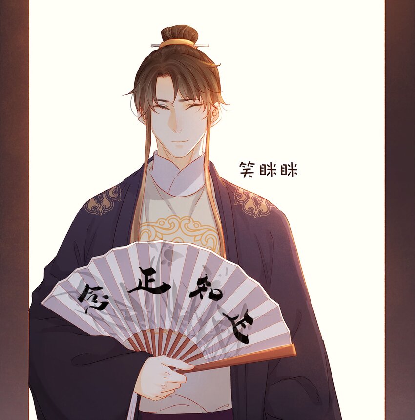 我家少主计无双韩漫全集-101 洗耳恭听无删减无遮挡章节图片 