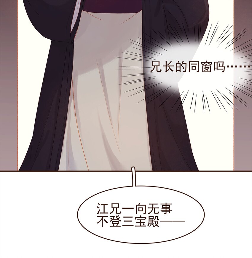 我家少主计无双韩漫全集-101 洗耳恭听无删减无遮挡章节图片 