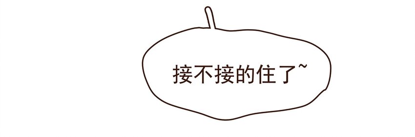 我家少主计无双韩漫全集-101 洗耳恭听无删减无遮挡章节图片 