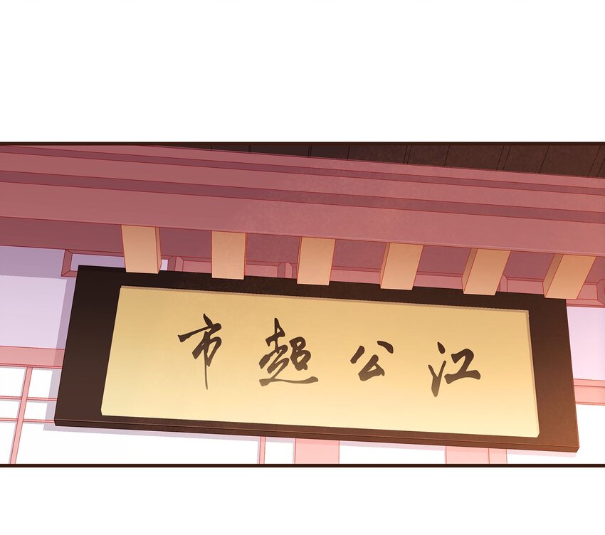 我家少主计无双韩漫全集-101 洗耳恭听无删减无遮挡章节图片 
