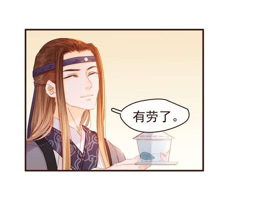 我家少主计无双韩漫全集-101 洗耳恭听无删减无遮挡章节图片 