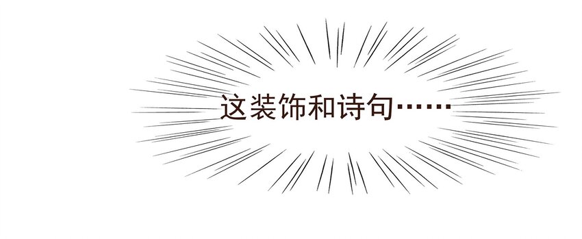 我家少主计无双韩漫全集-101 洗耳恭听无删减无遮挡章节图片 