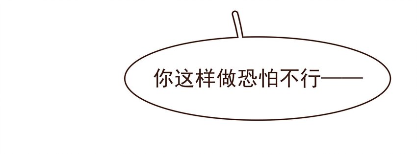 我家少主计无双韩漫全集-102 暗器无删减无遮挡章节图片 