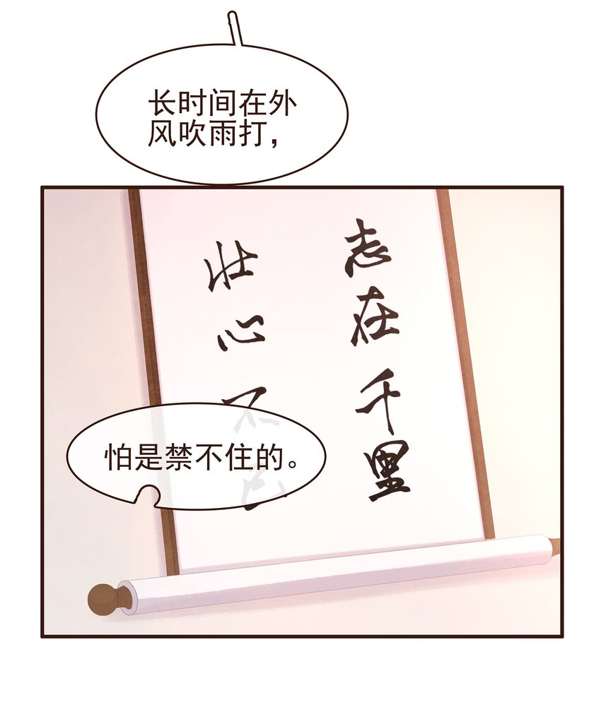 我家少主计无双韩漫全集-102 暗器无删减无遮挡章节图片 