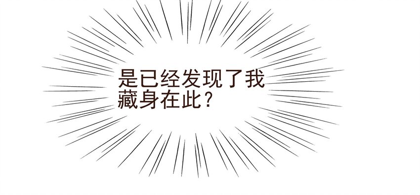 我家少主计无双韩漫全集-102 暗器无删减无遮挡章节图片 