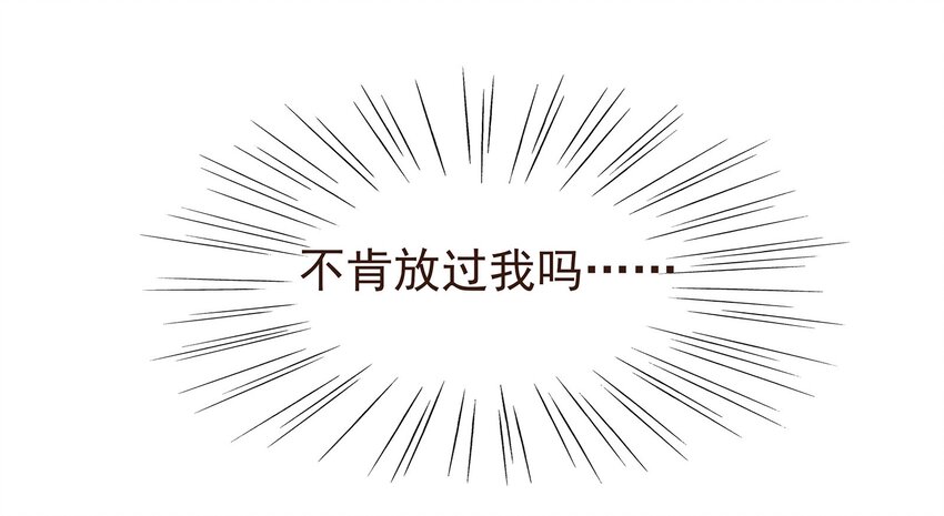 我家少主计无双韩漫全集-102 暗器无删减无遮挡章节图片 