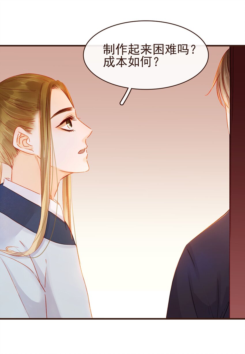 我家少主计无双韩漫全集-102 暗器无删减无遮挡章节图片 