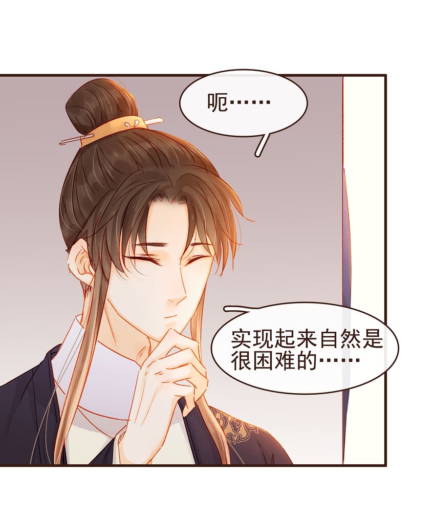 我家少主计无双韩漫全集-102 暗器无删减无遮挡章节图片 