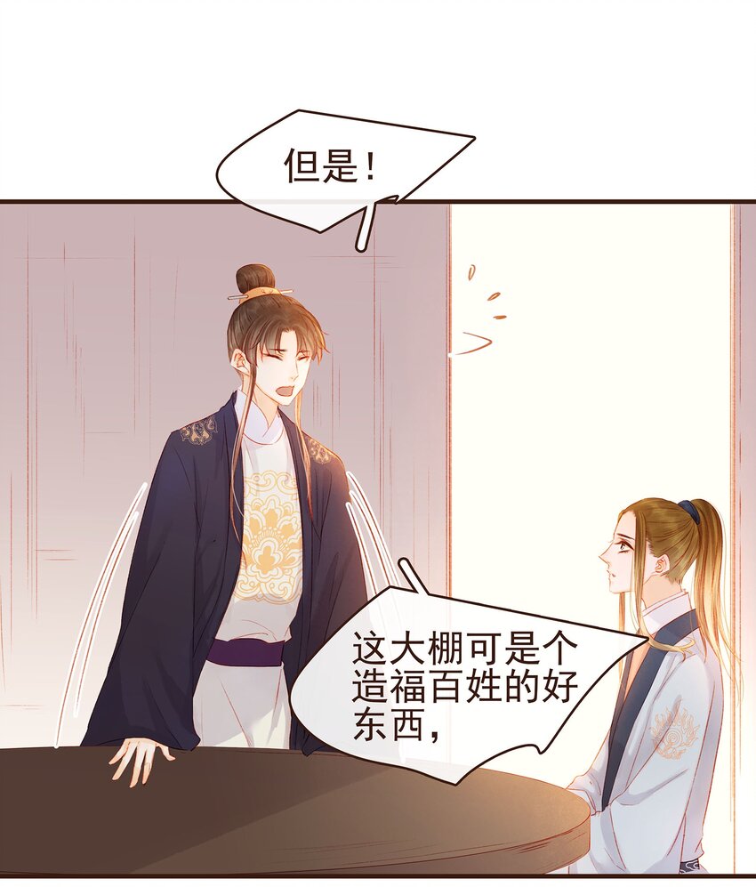我家少主计无双韩漫全集-102 暗器无删减无遮挡章节图片 