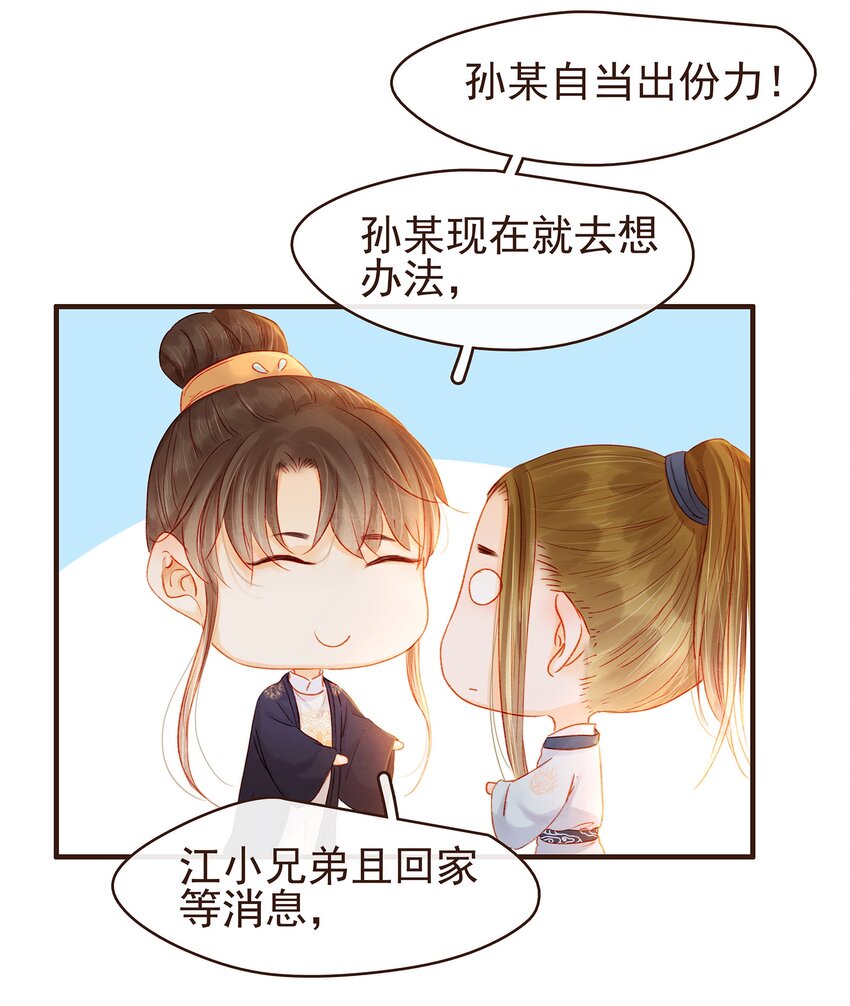 我家少主计无双韩漫全集-102 暗器无删减无遮挡章节图片 