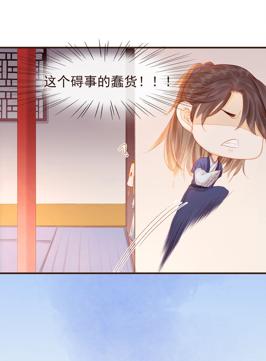 我家少主计无双韩漫全集-102 暗器无删减无遮挡章节图片 