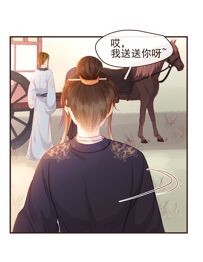 我家少主计无双韩漫全集-102 暗器无删减无遮挡章节图片 