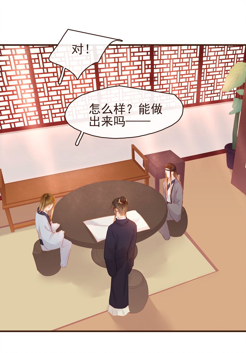 我家少主计无双韩漫全集-102 暗器无删减无遮挡章节图片 