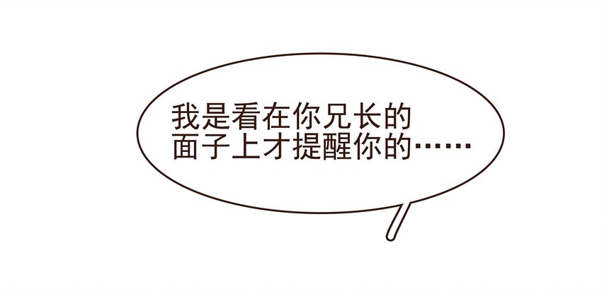 我家少主计无双韩漫全集-102 暗器无删减无遮挡章节图片 