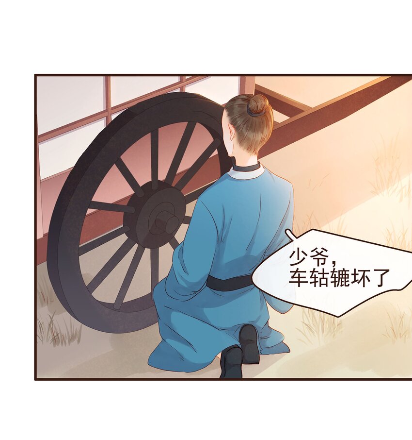 我家少主计无双韩漫全集-103 会心一击无删减无遮挡章节图片 