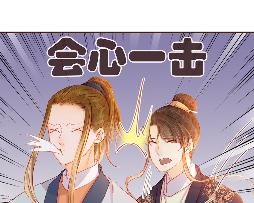 我家少主计无双韩漫全集-103 会心一击无删减无遮挡章节图片 