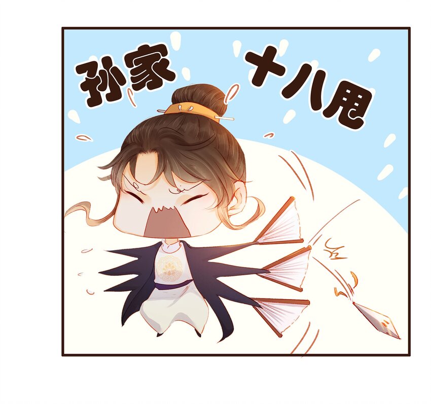 我家少主计无双韩漫全集-103 会心一击无删减无遮挡章节图片 